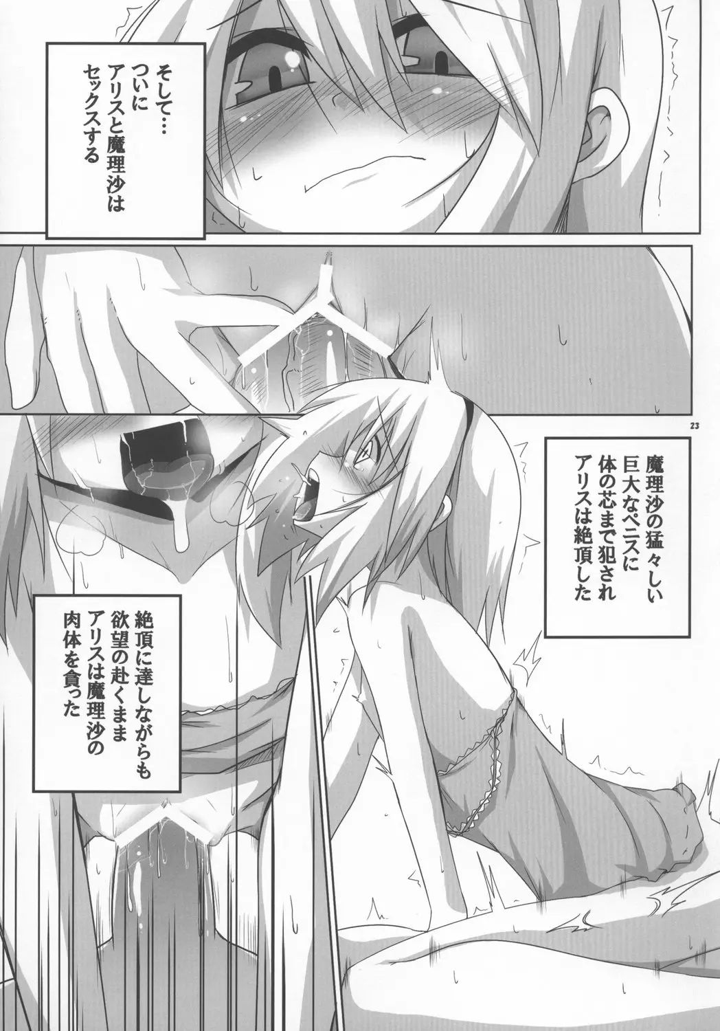 Page 23
