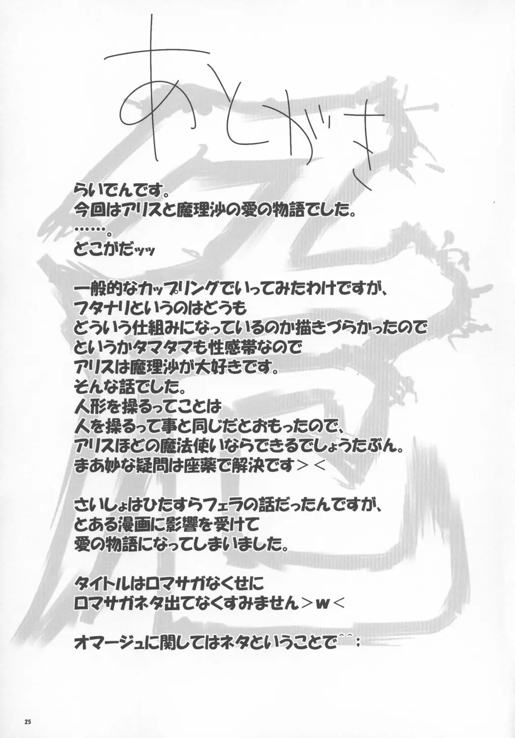 Page 25