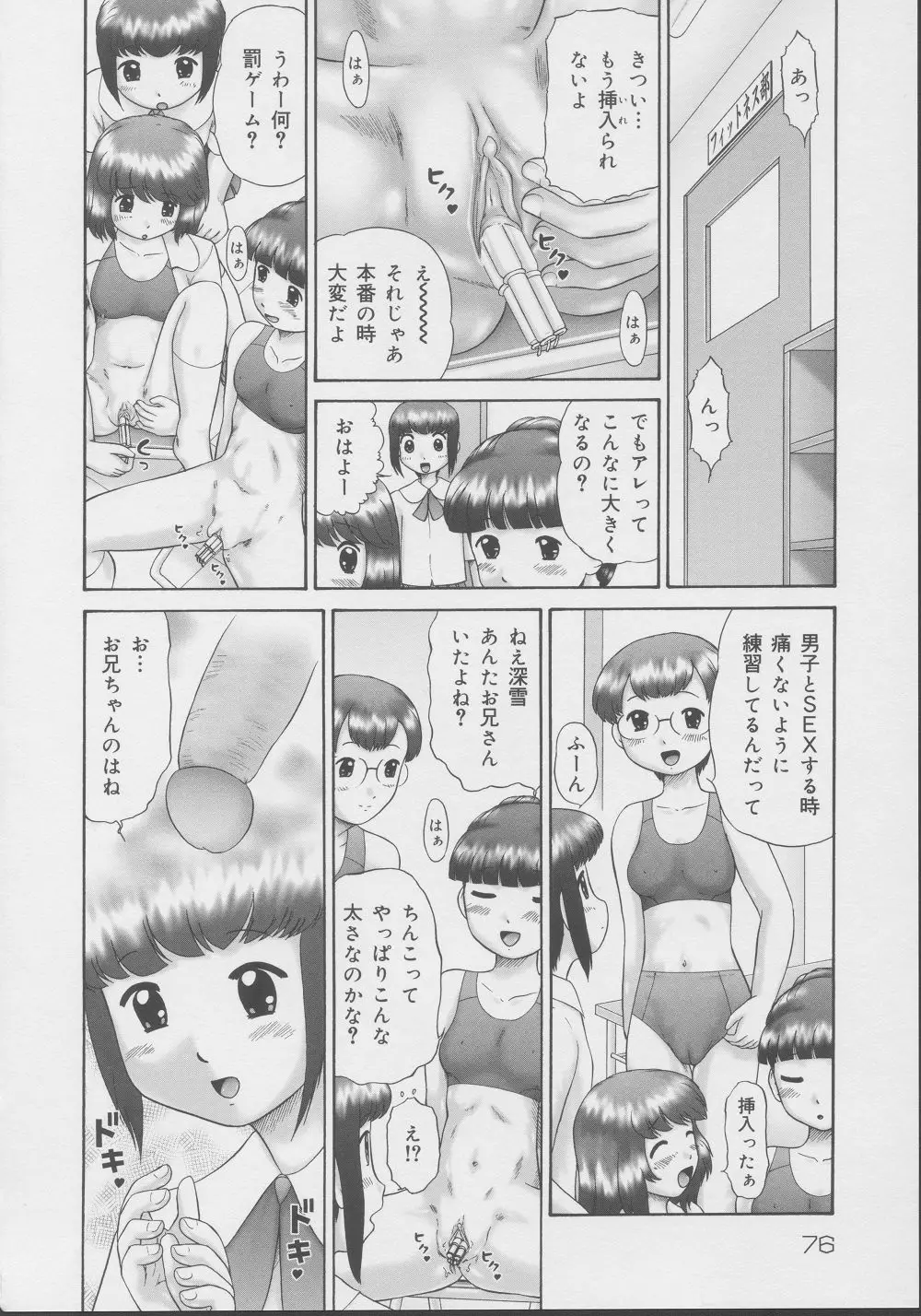 Page 75