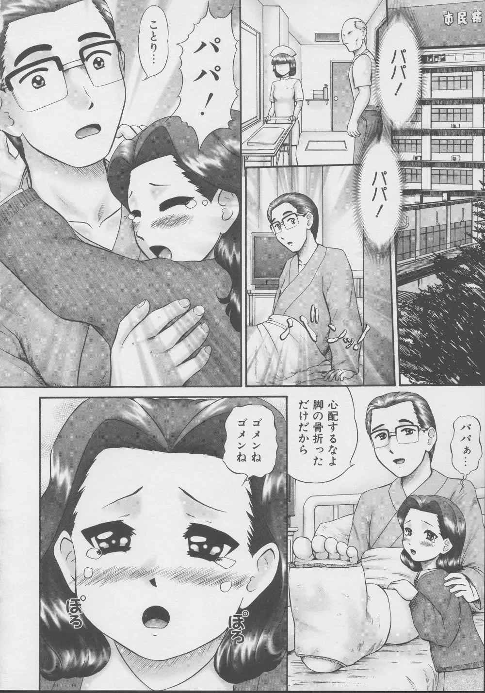 Page 97