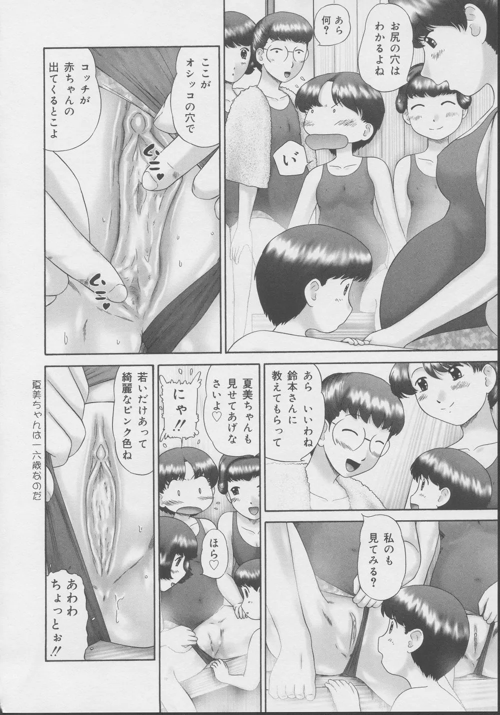 Page 123