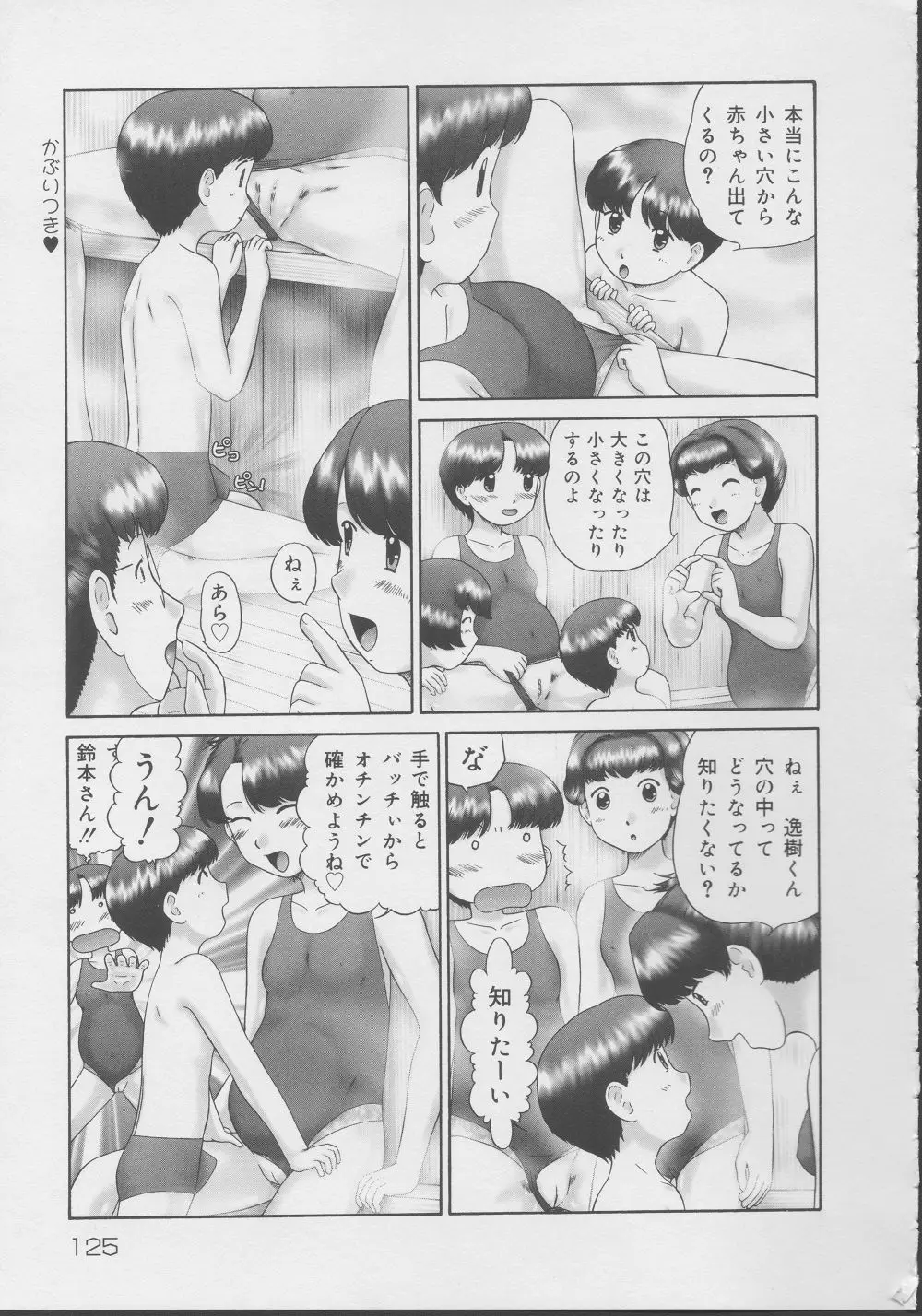 Page 124