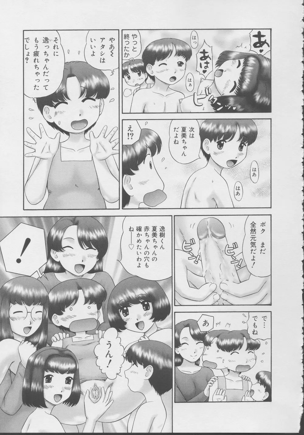 Page 130