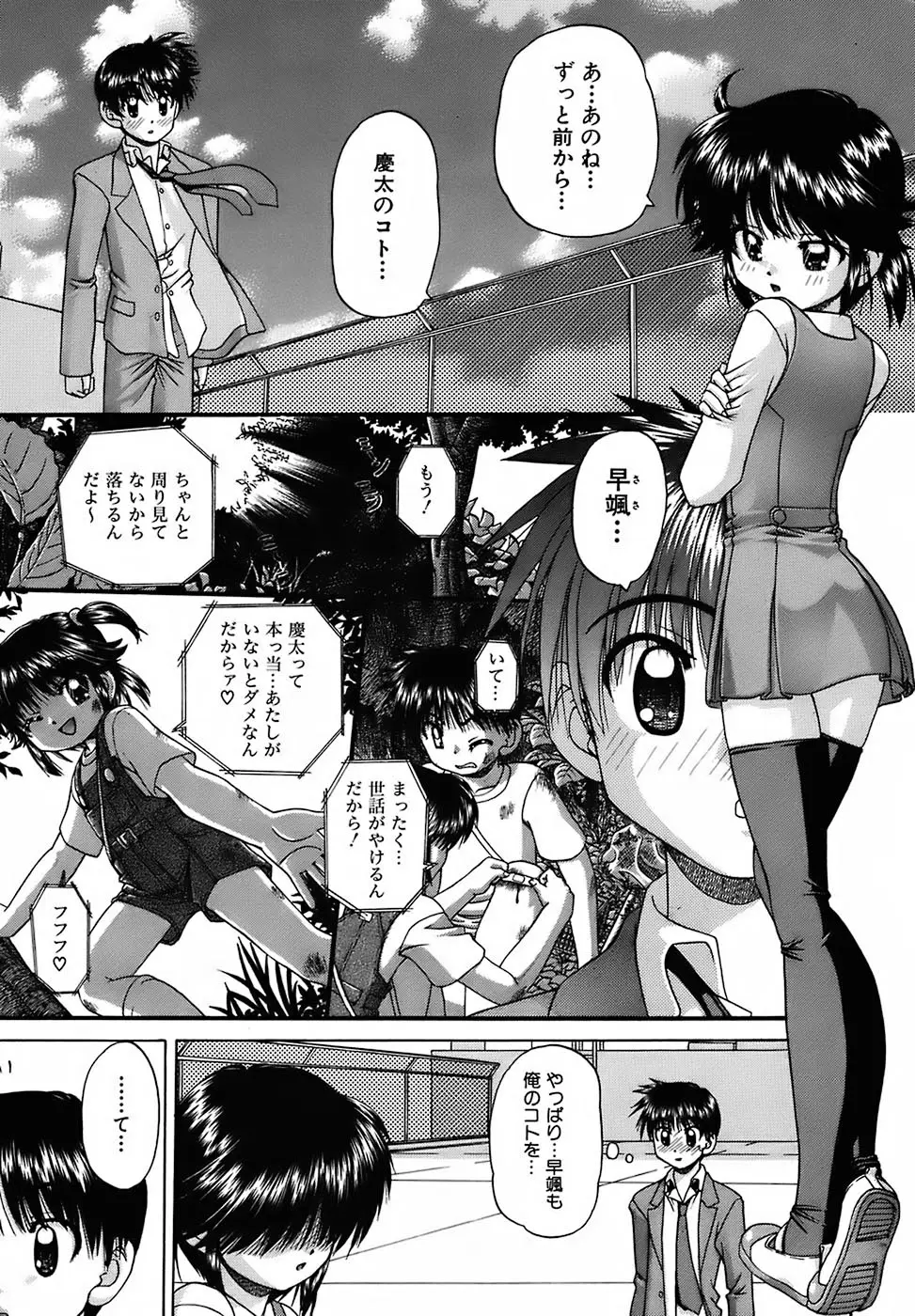 Page 145