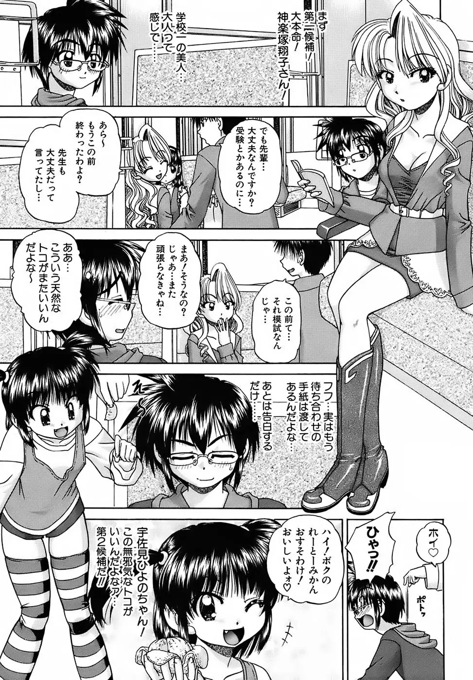 Page 179