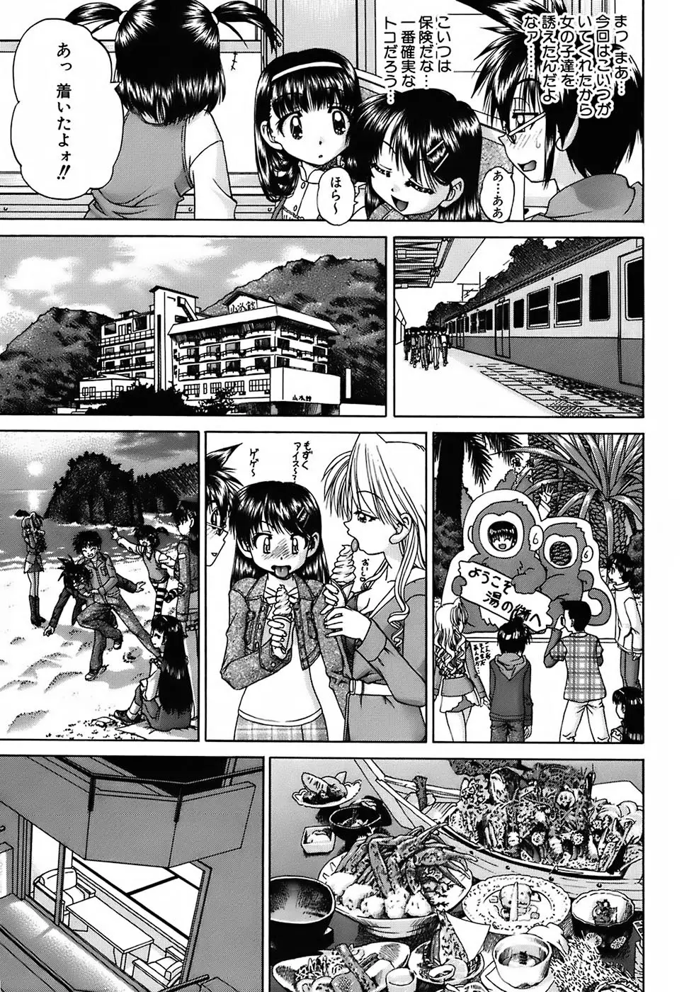 Page 181