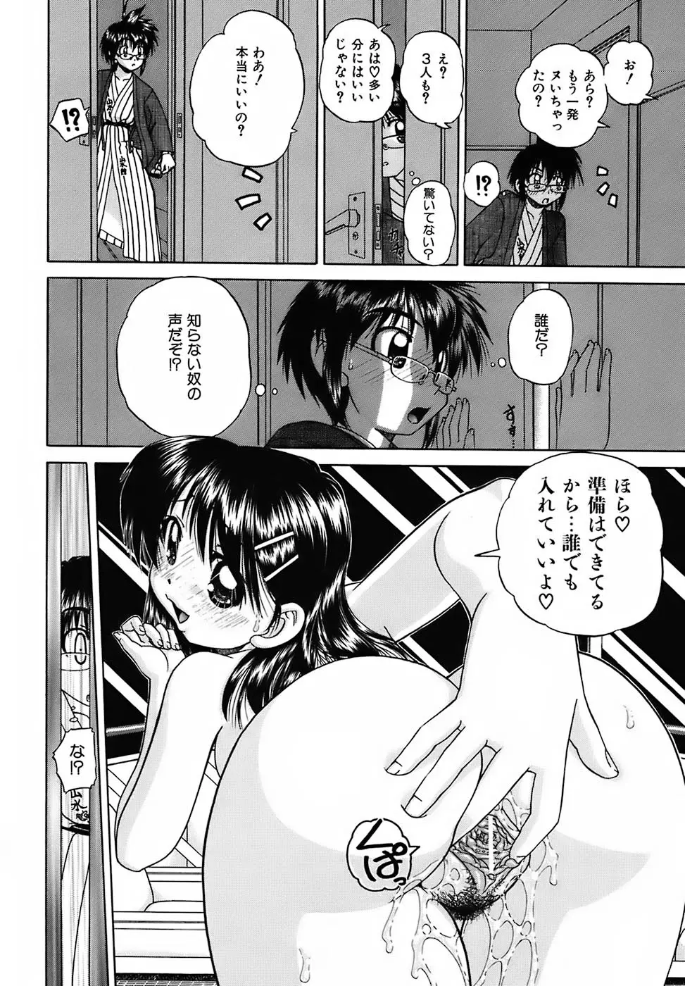 Page 192