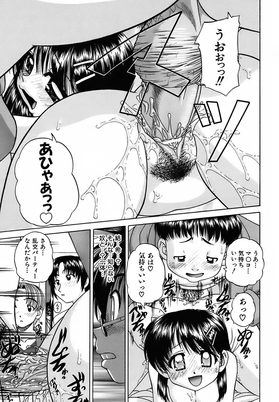 Page 193