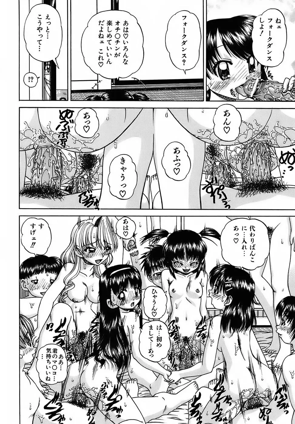 Page 196