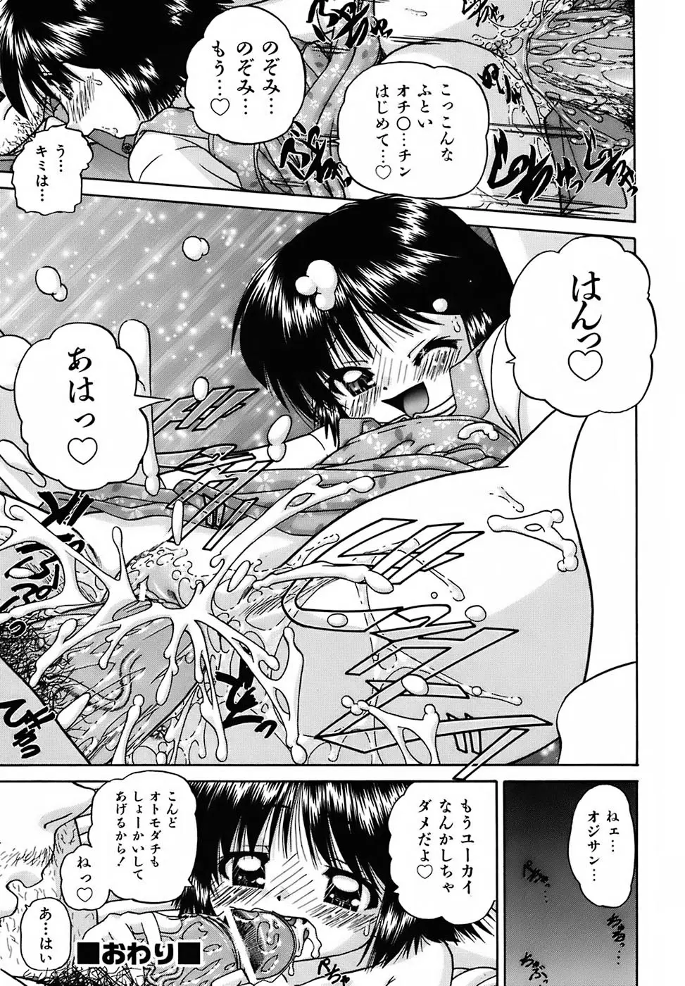 Page 211