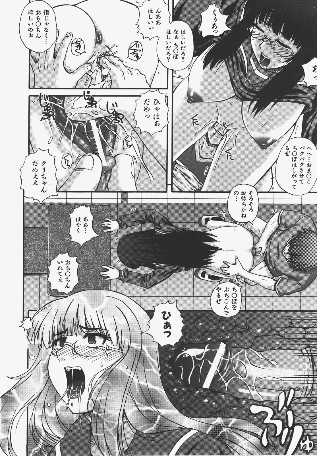 Page 61