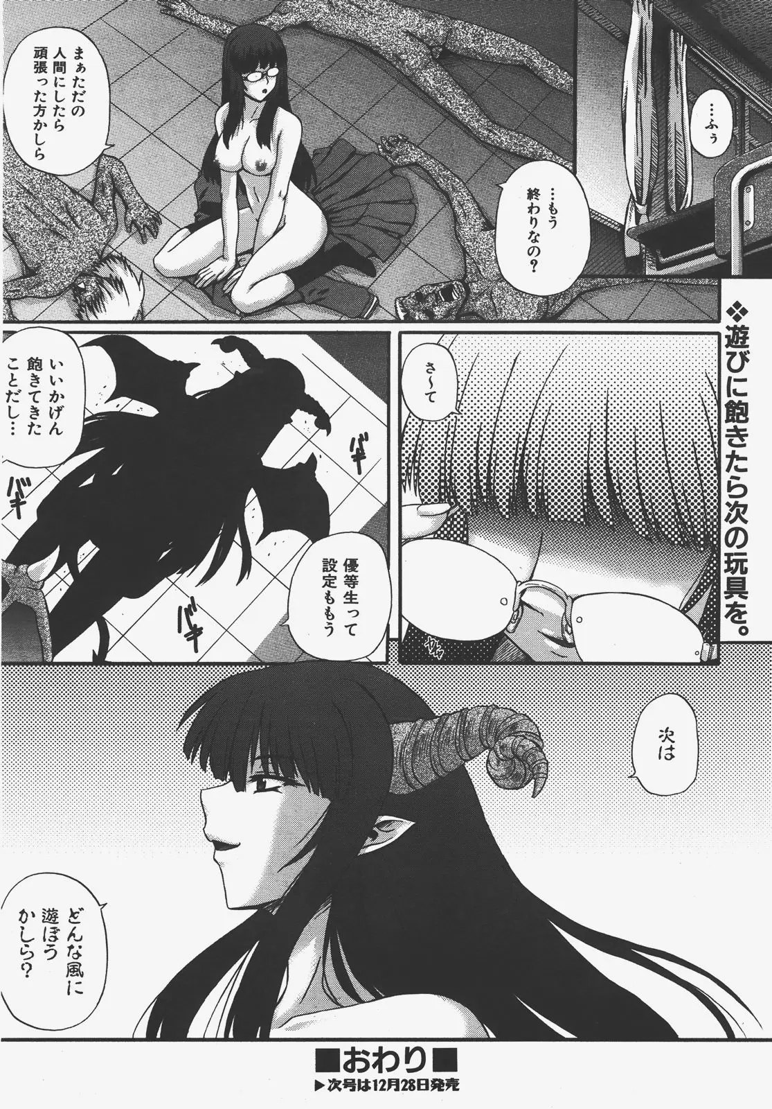 Page 73