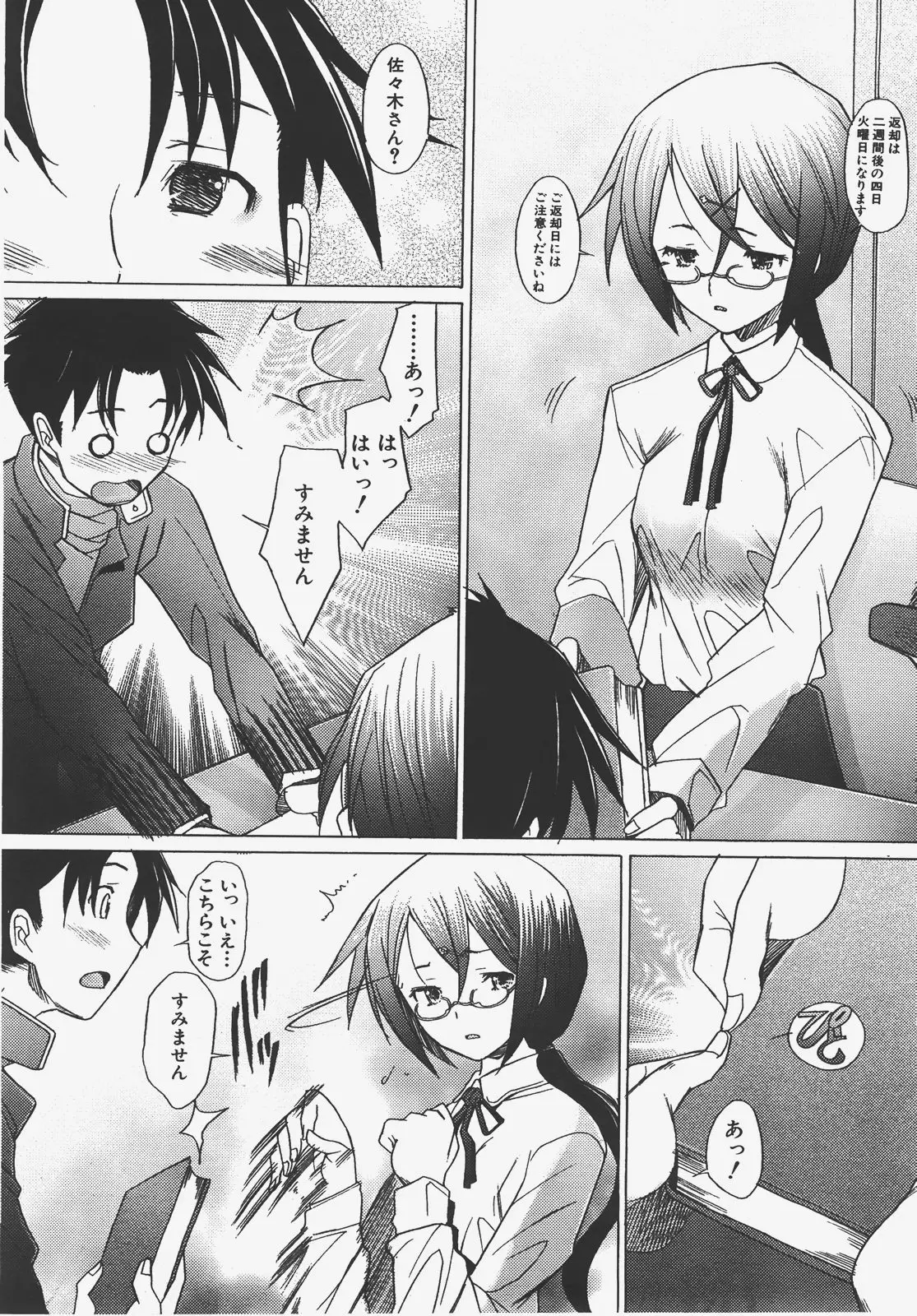 Page 77