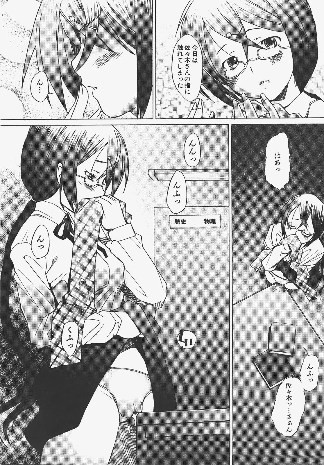 Page 82
