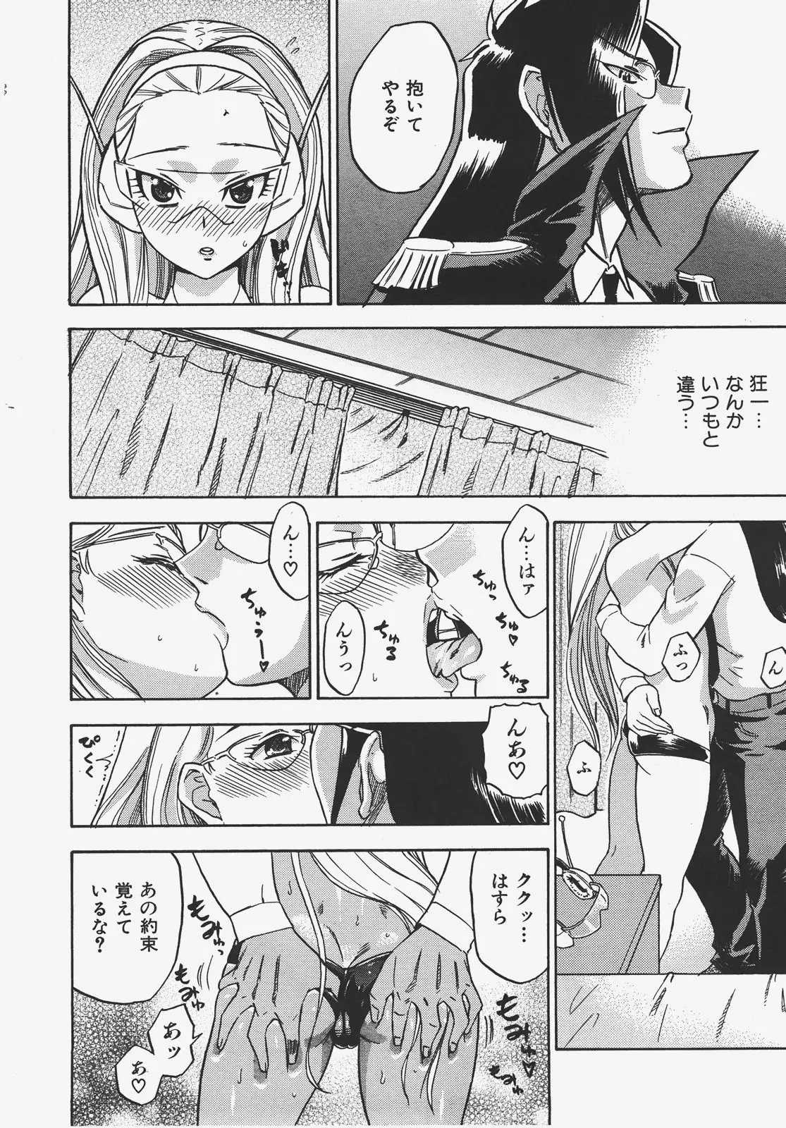 Page 101