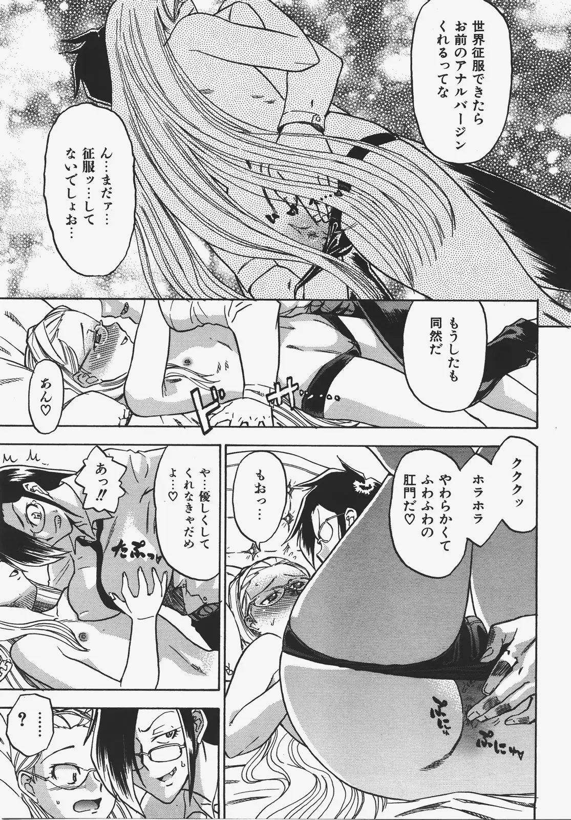 Page 102