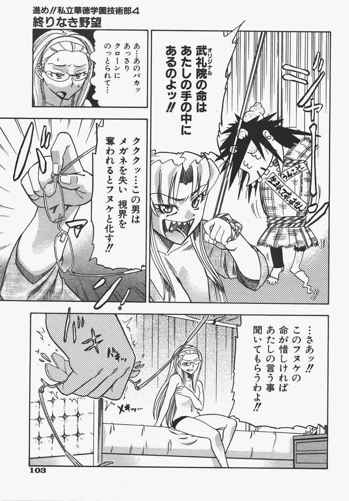 Page 104