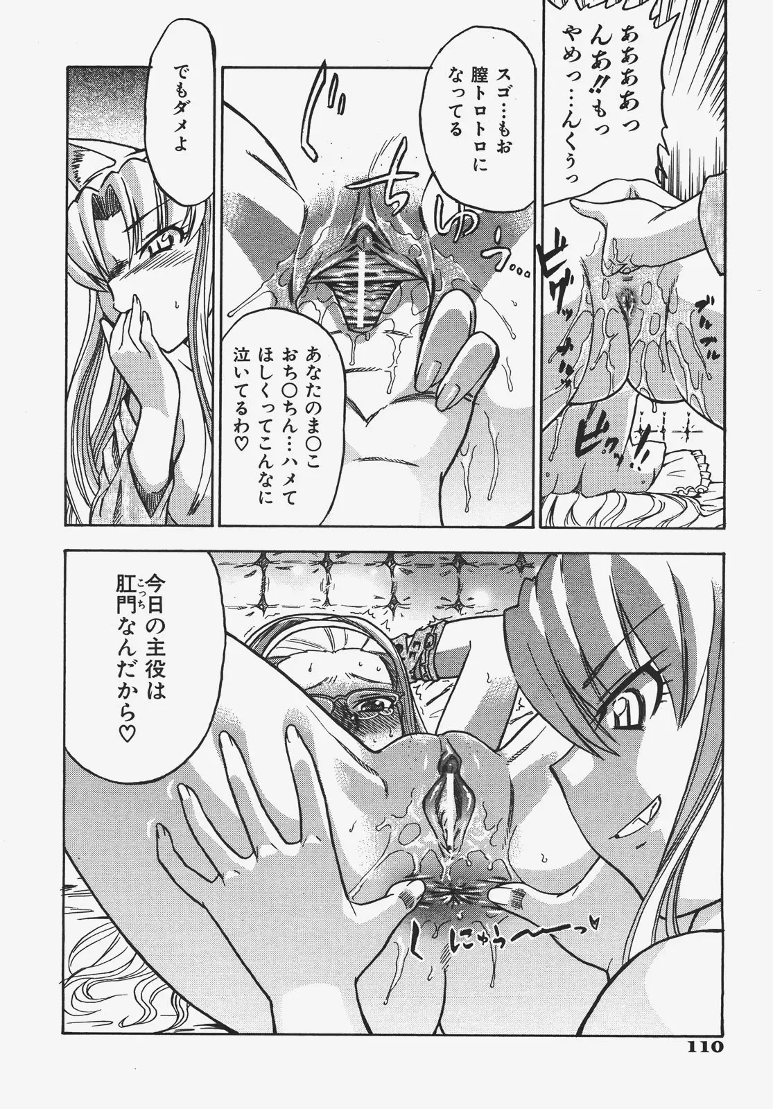 Page 111