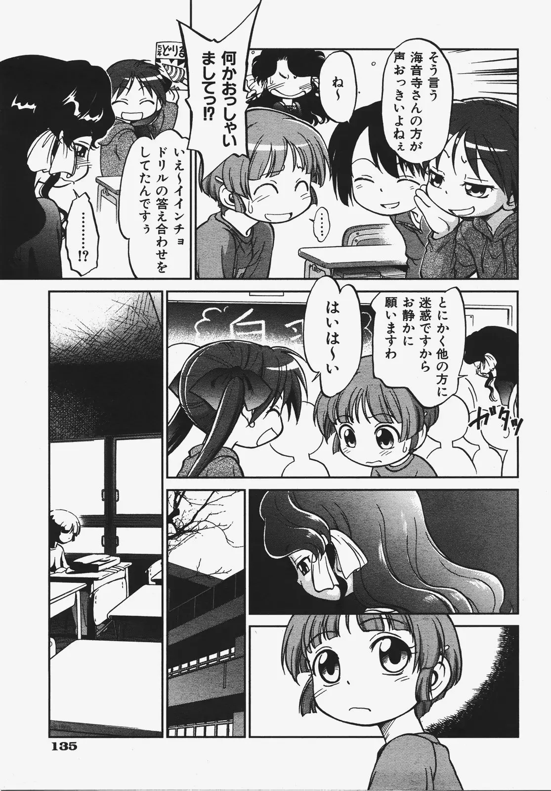 Page 136