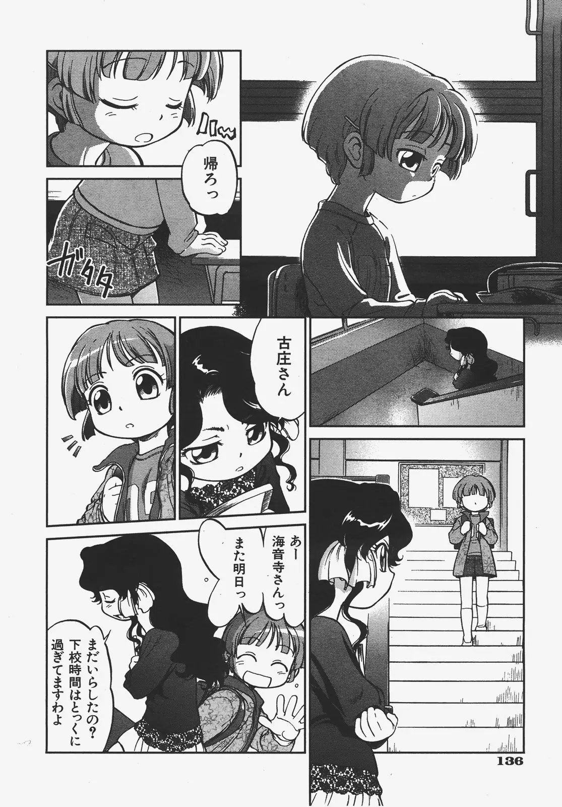 Page 137