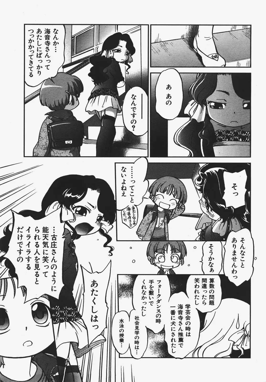 Page 138