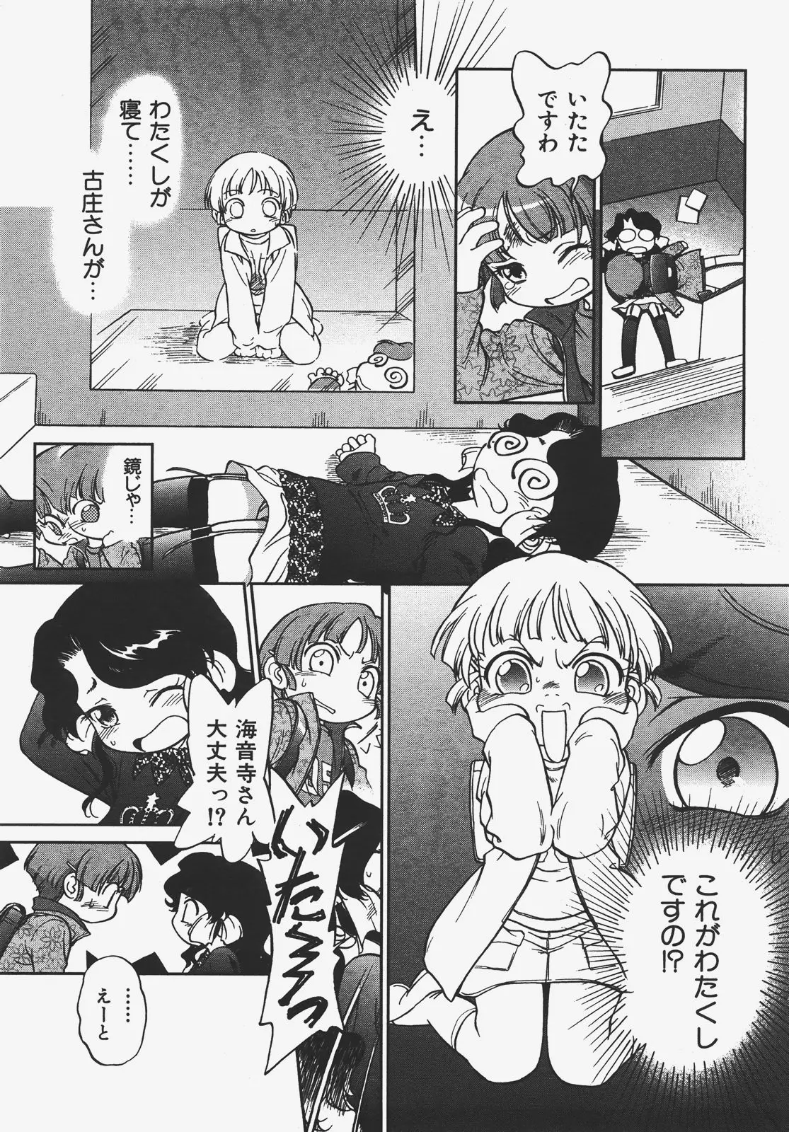 Page 140