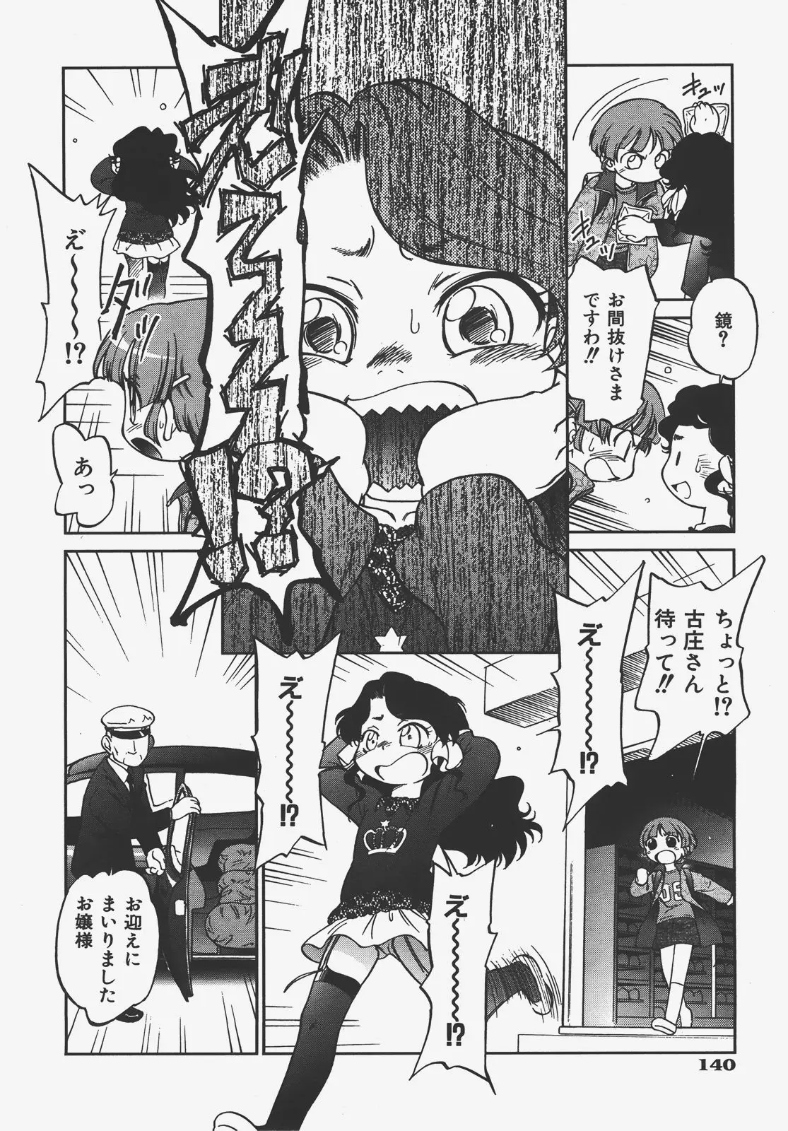 Page 141