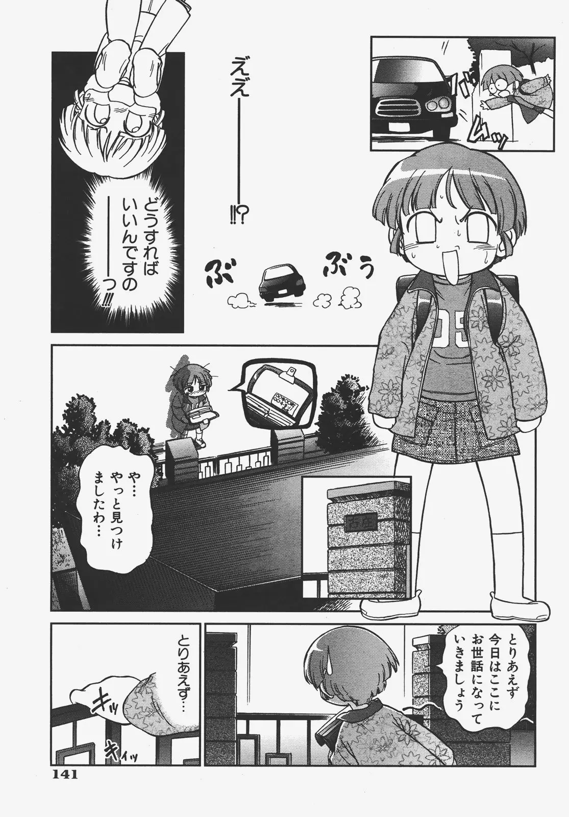 Page 142