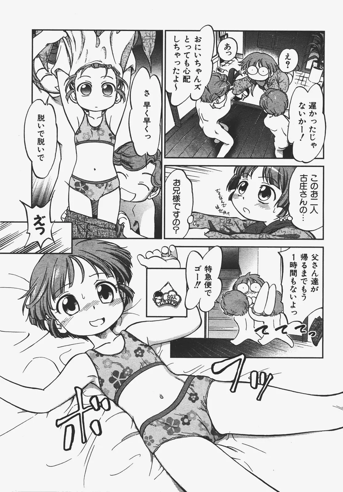 Page 144