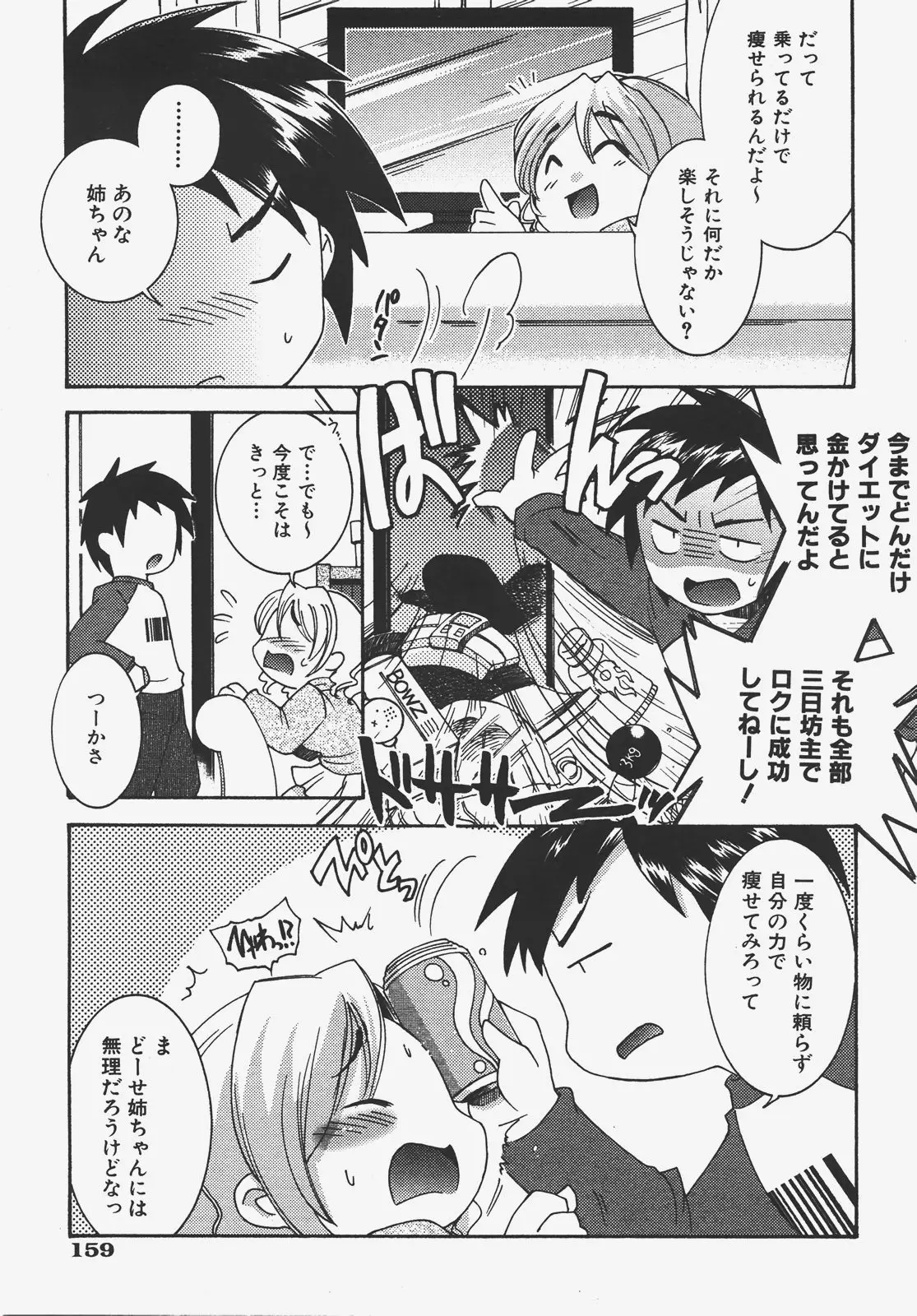 Page 160
