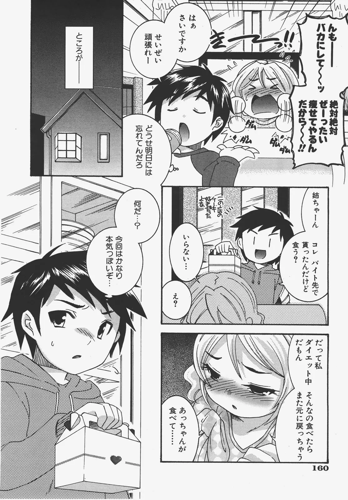 Page 161