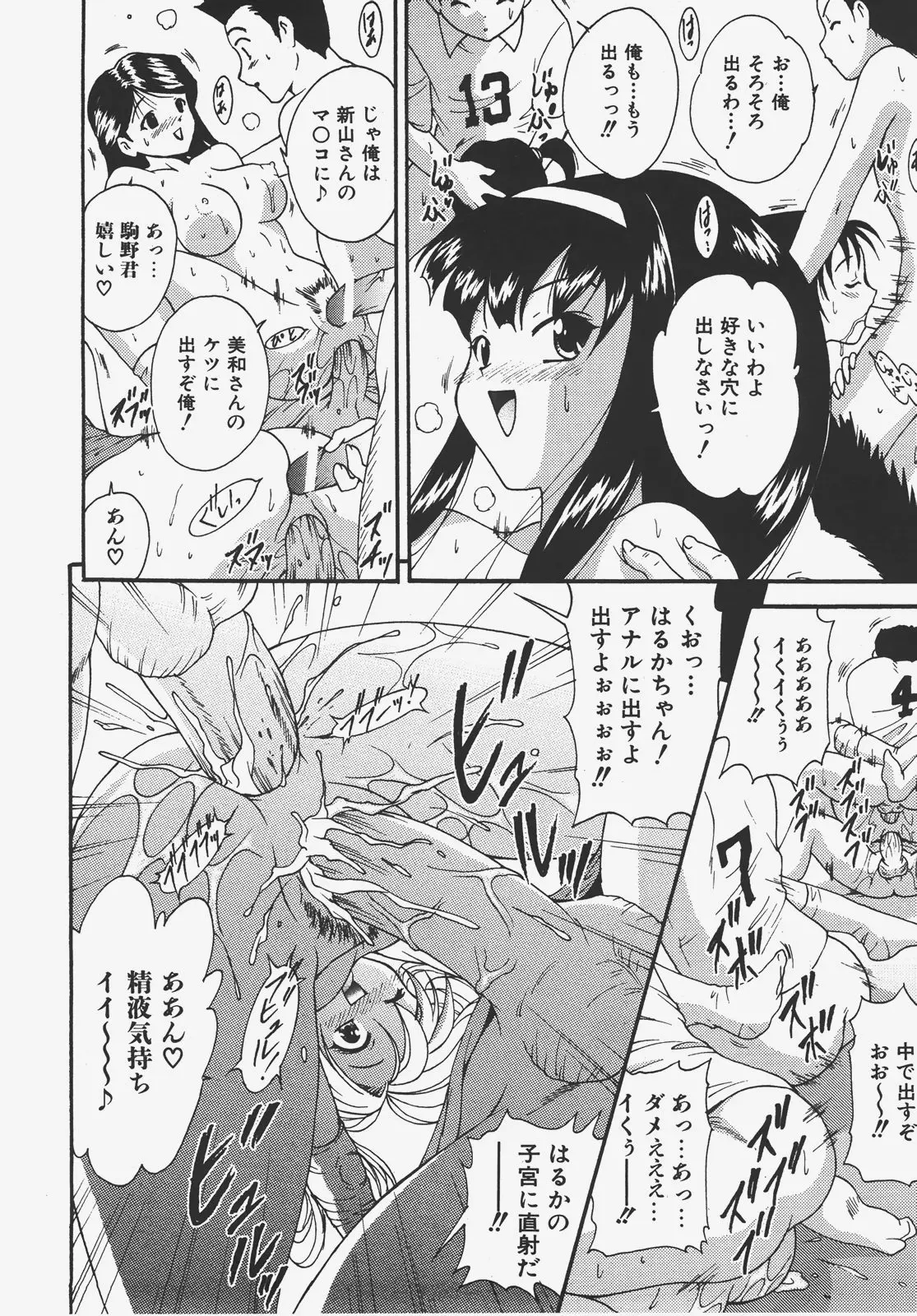Page 193
