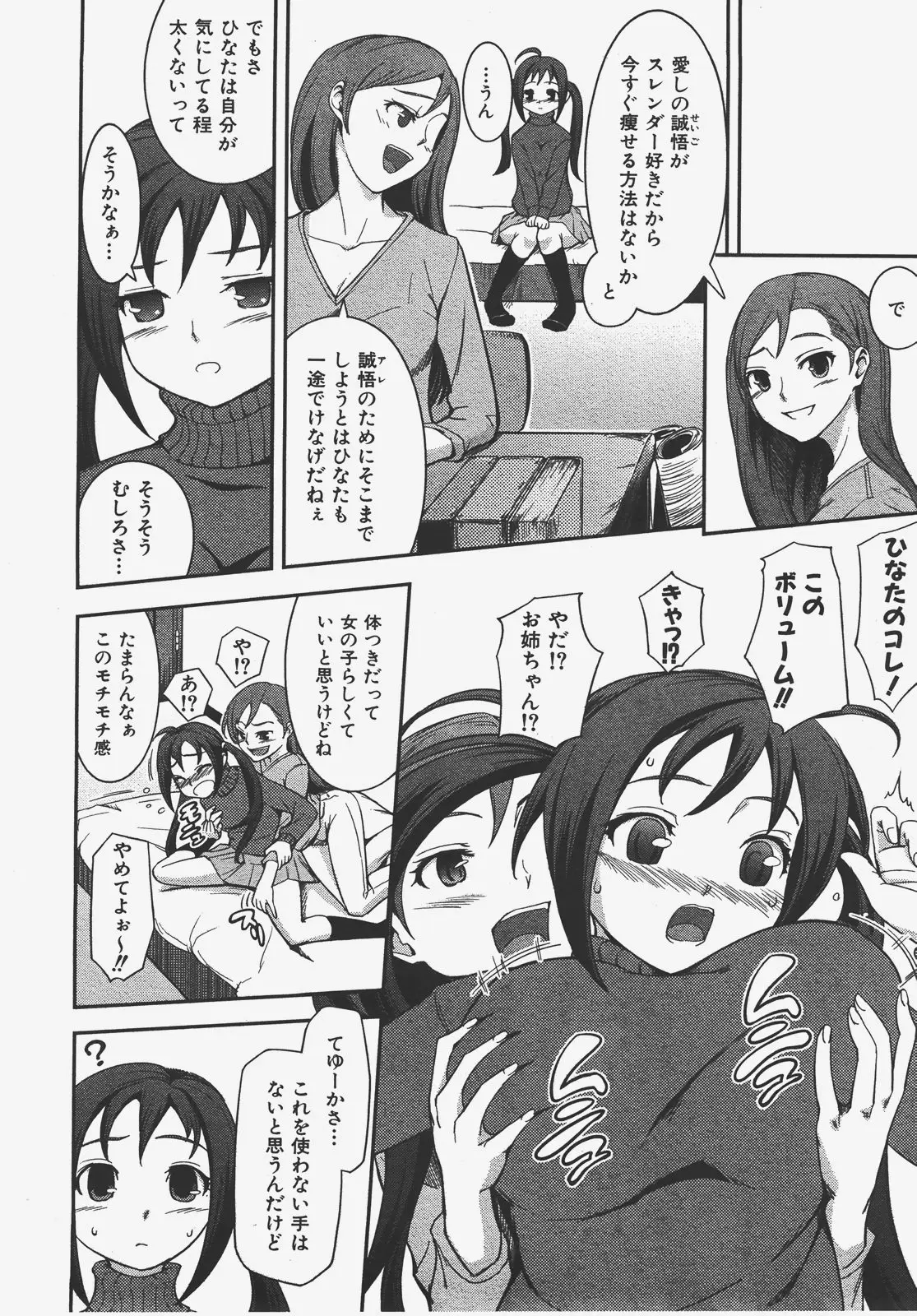 Page 199