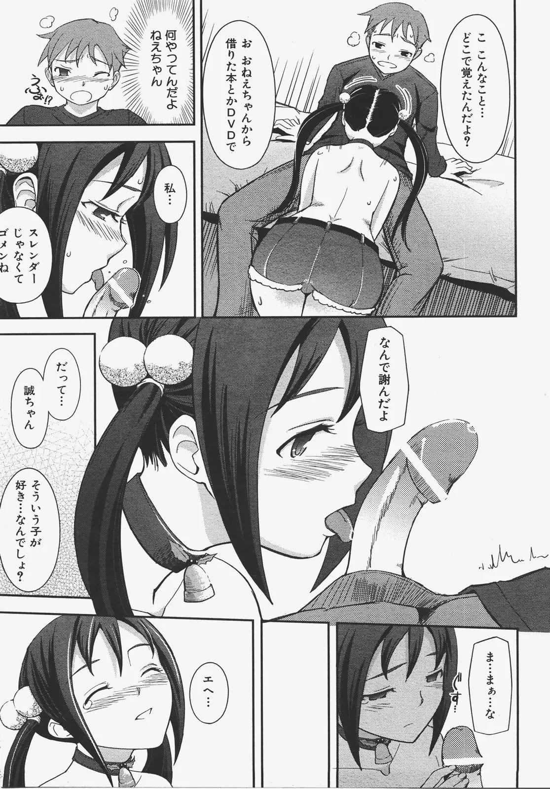 Page 206
