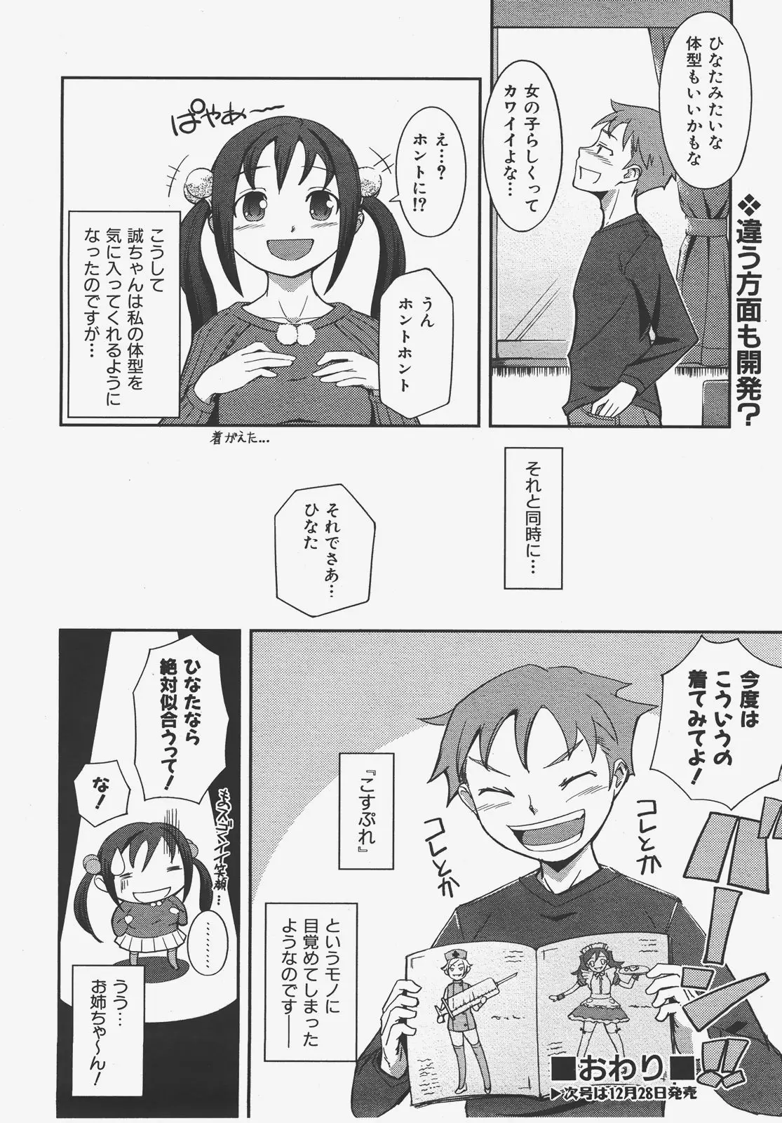 Page 217