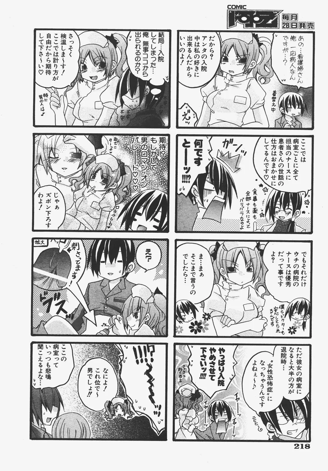 Page 219