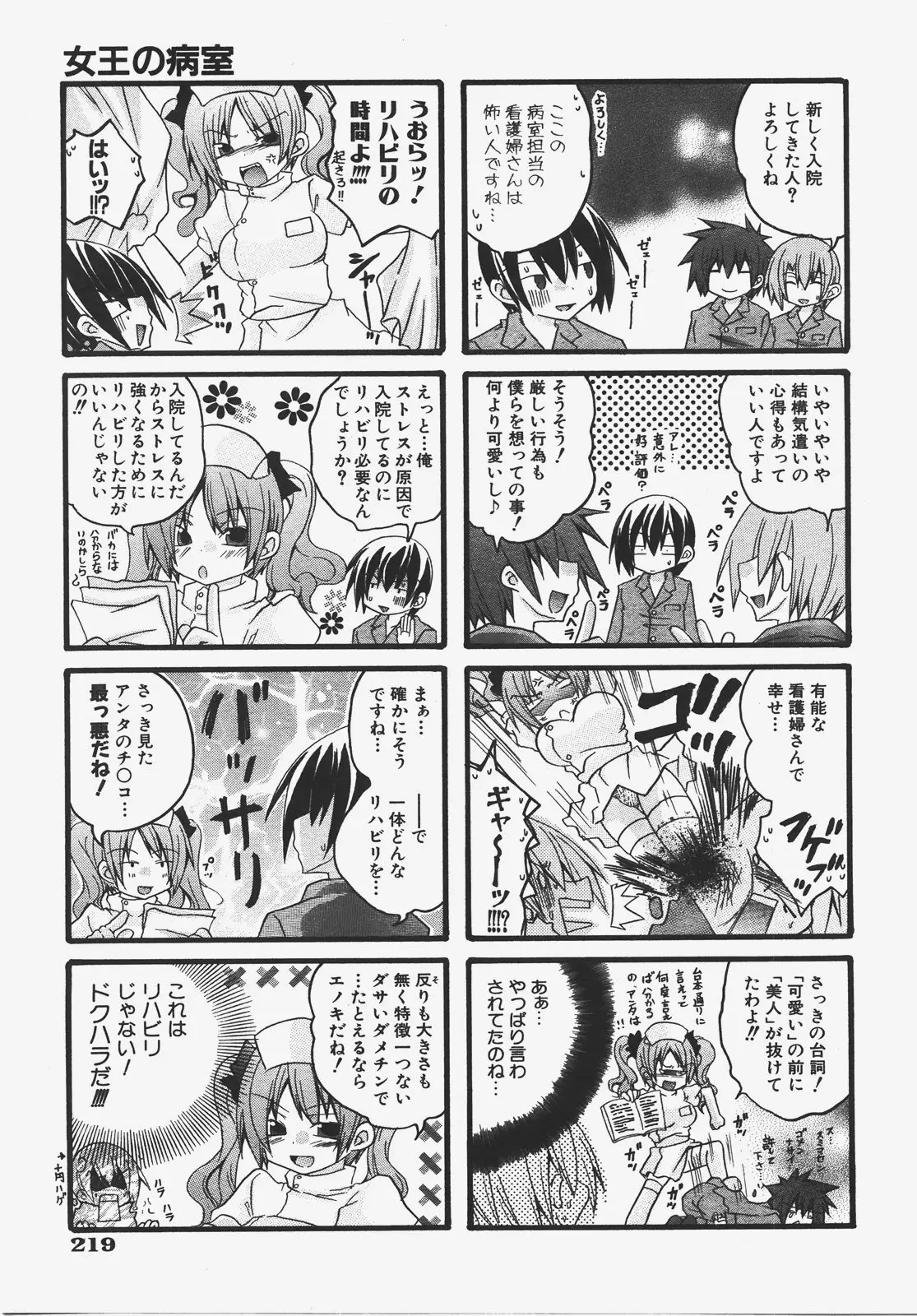 Page 220
