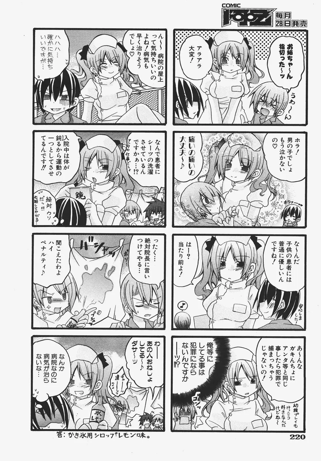 Page 221