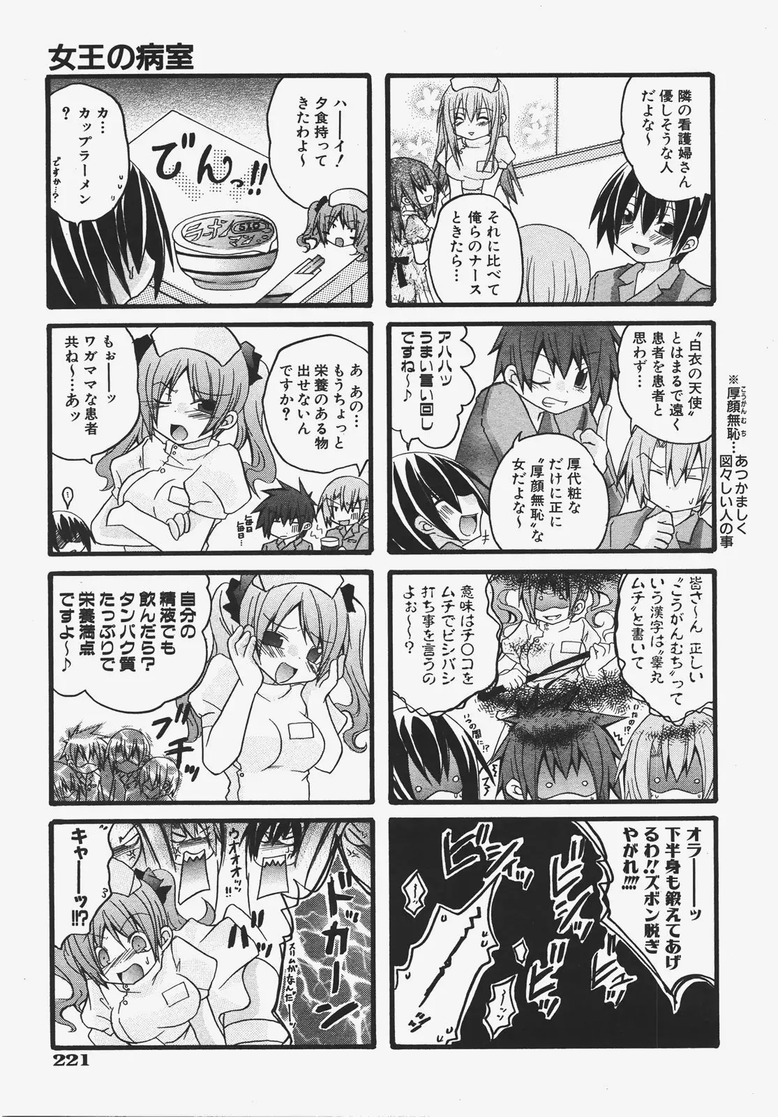 Page 222