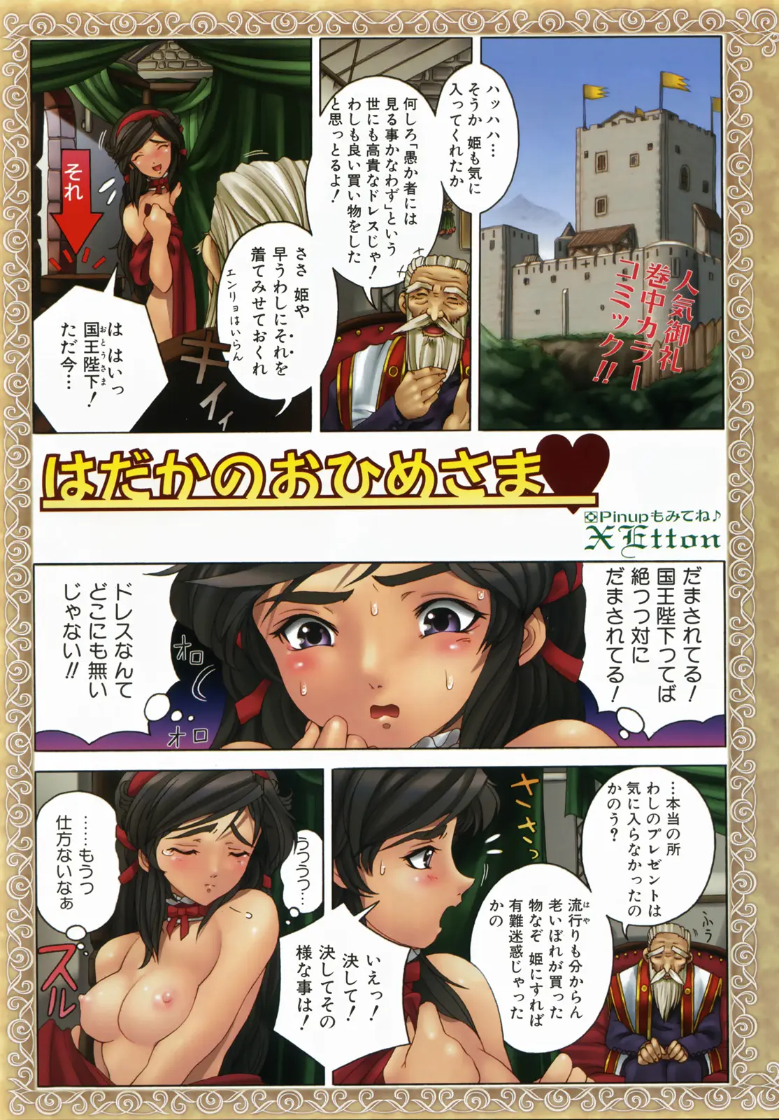 Page 234