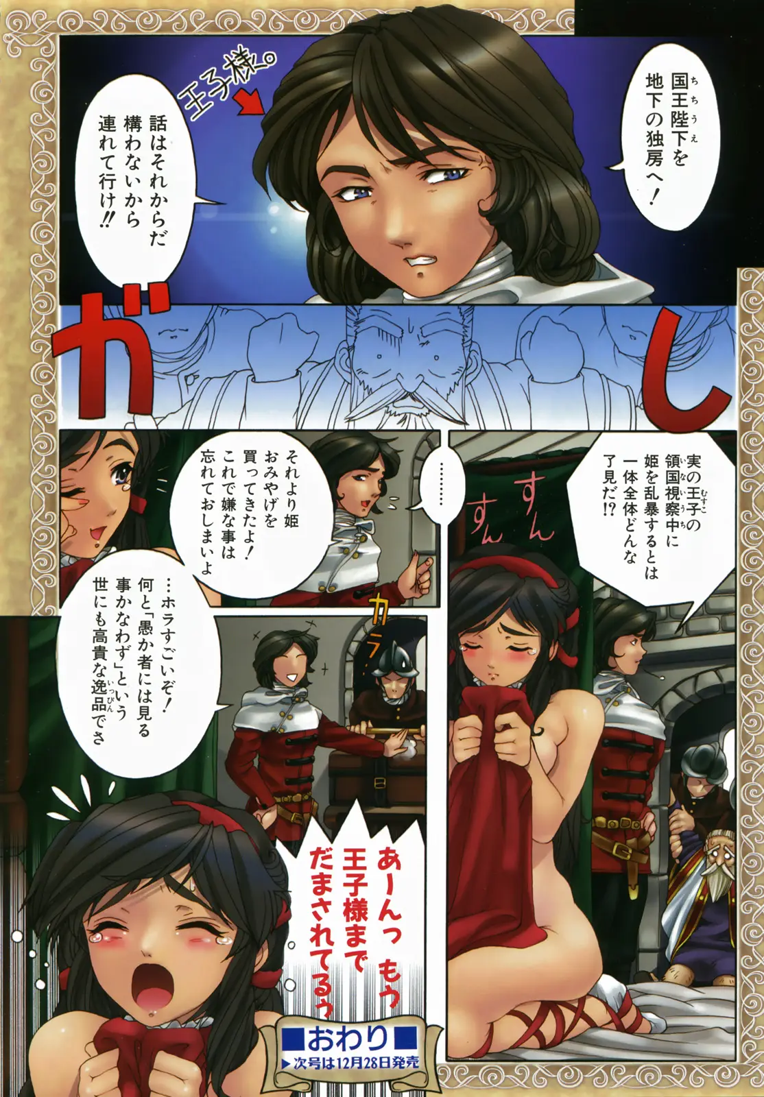 Page 241