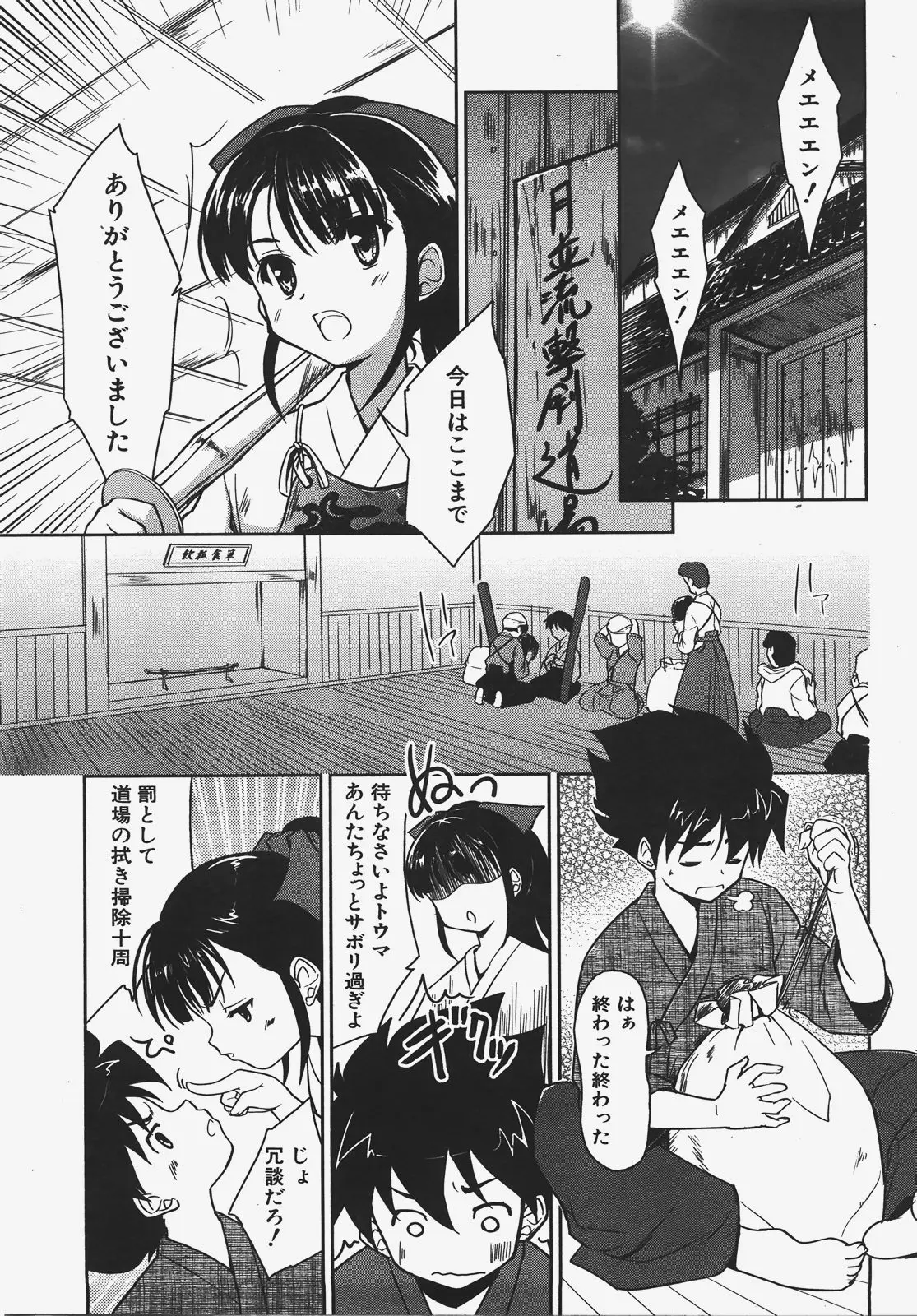 Page 242