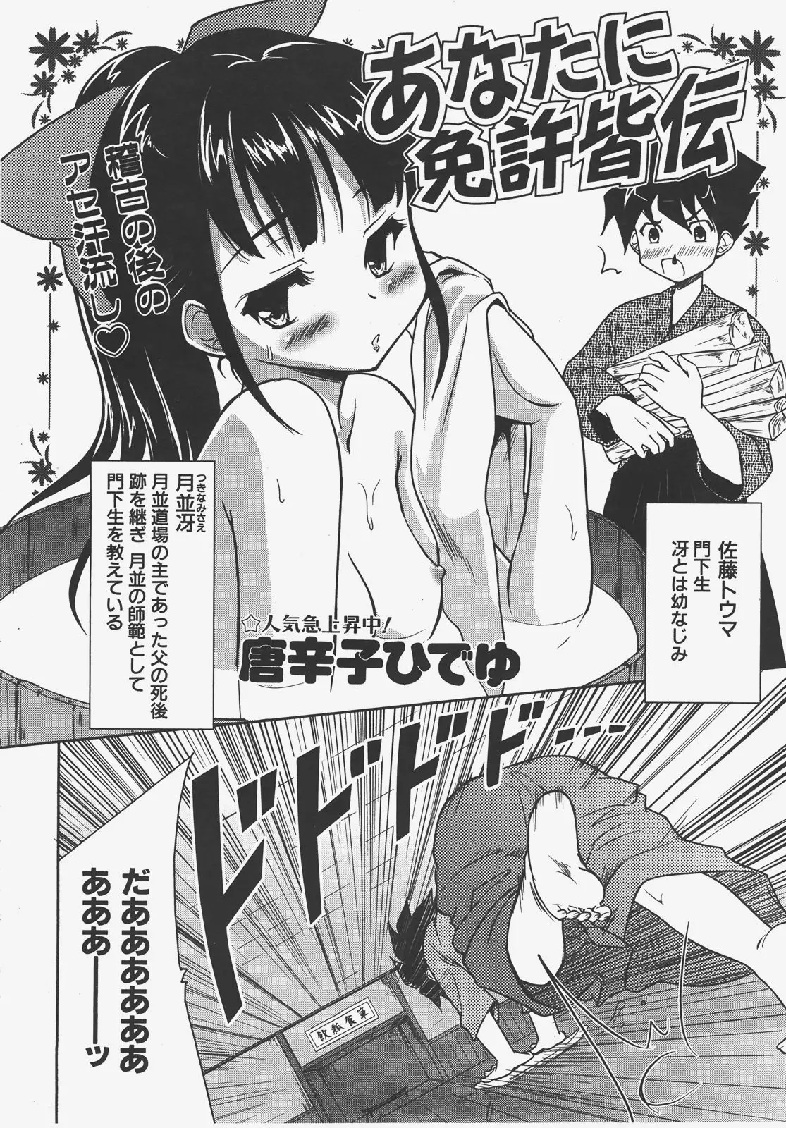 Page 243