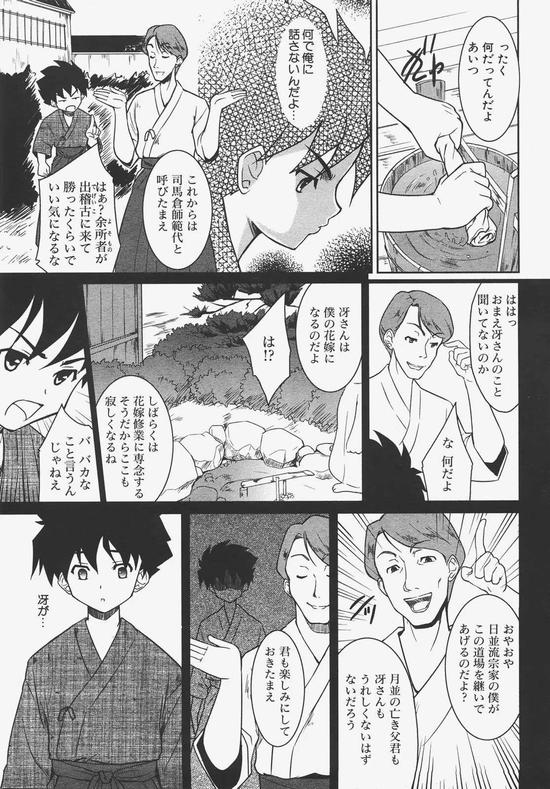 Page 244