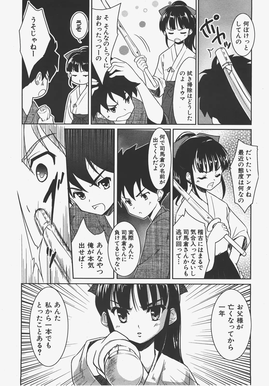 Page 245