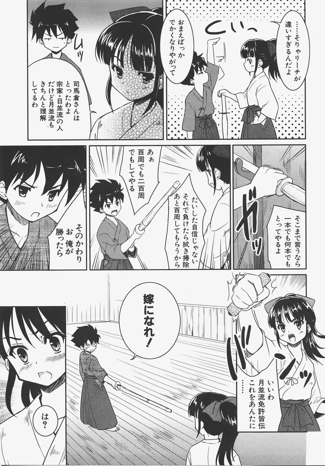 Page 246