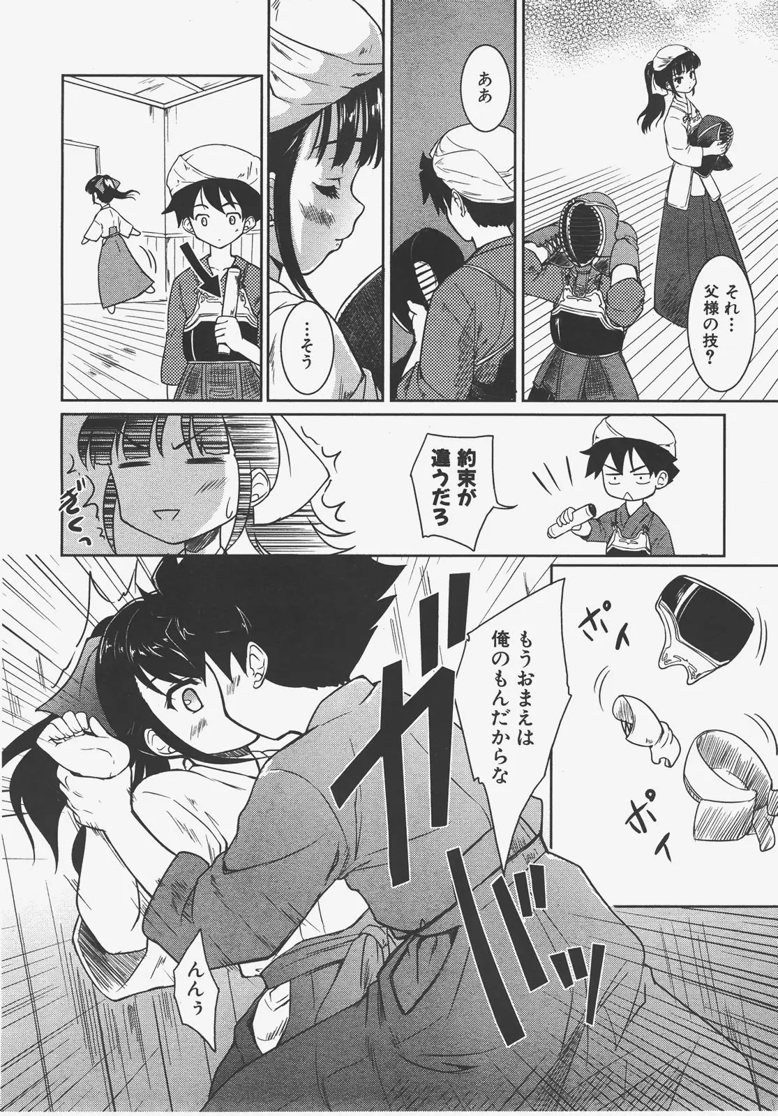 Page 251