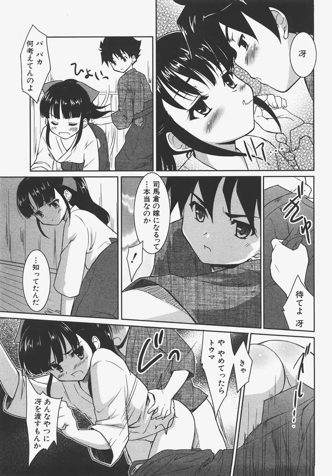 Page 252