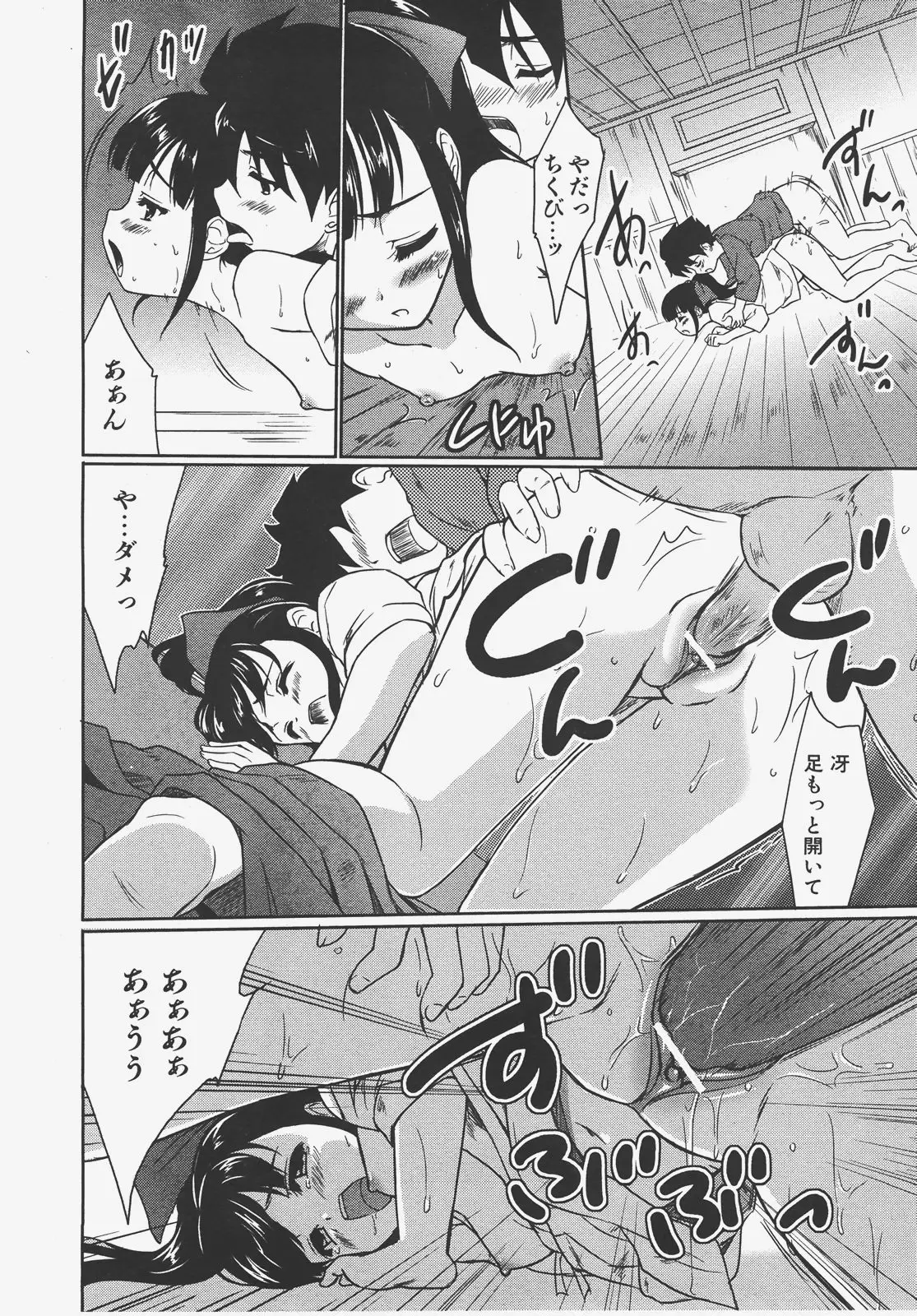 Page 255