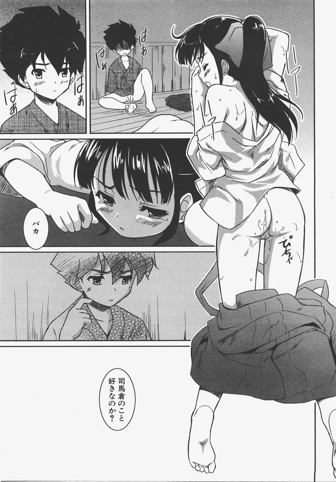Page 258